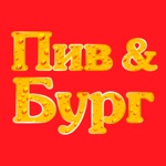 Get Пив&Бург for iOS, iPhone, iPad Aso Report