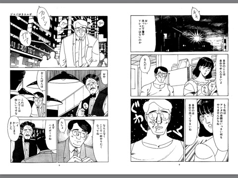スクリーンショット 2