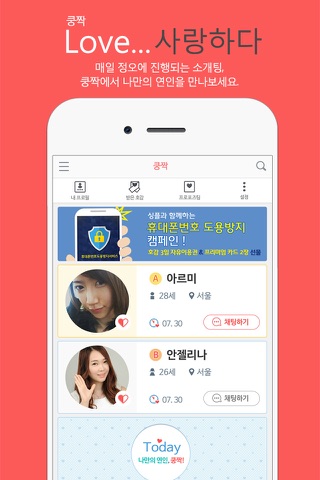 싱플 - 싱글족 모임 소셜커뮤니티 No.1 screenshot 4