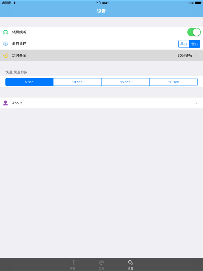 简爱跑步12周-陪你跑步【有声】