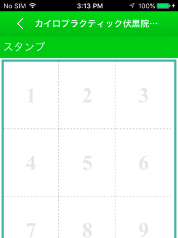 伊達市　カイロプラクティック　竹添整体　公式アプリ - náhled