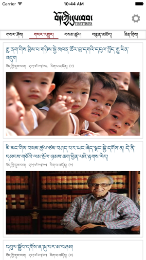 Tibet Times