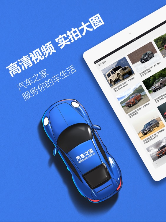 汽车之家-提供新车,二手车报价及资讯