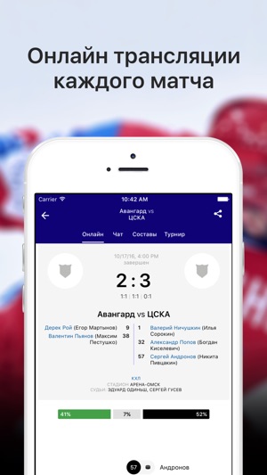 Sports.ru — все о ХК ЦСКА(圖2)-速報App