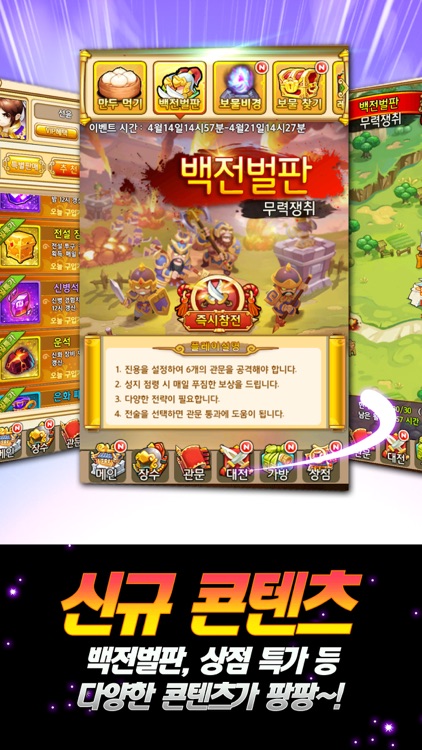 무한도전 삼국지