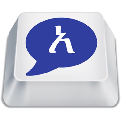 Agerigna Keyboard iOS App