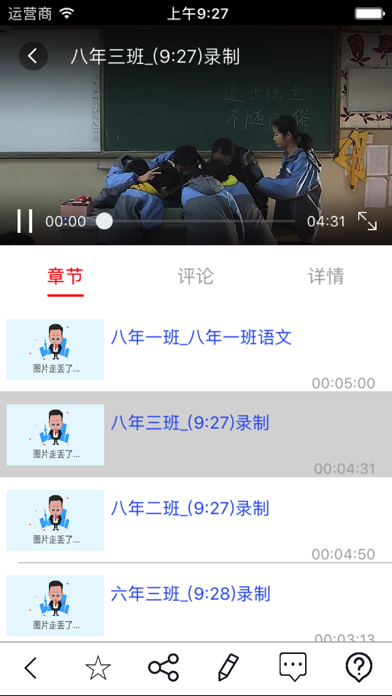 凡龙微课云 screenshot 2