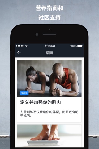 adidas Training by Runtastic screenshot 4