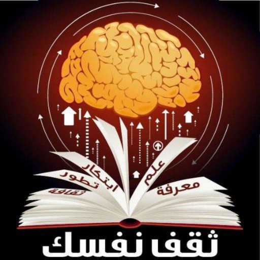 Bab Al Maarifa - باب المعرفة iOS App