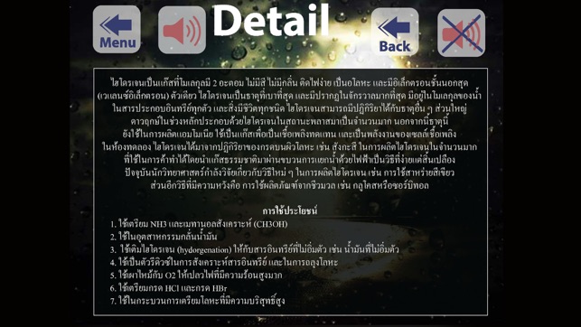 Thai Periodic Table(圖3)-速報App