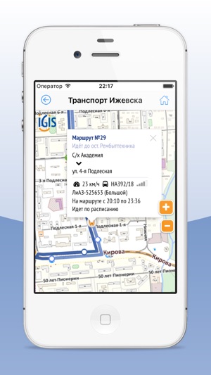 IGIS: Транспорт Ижевска(圖2)-速報App