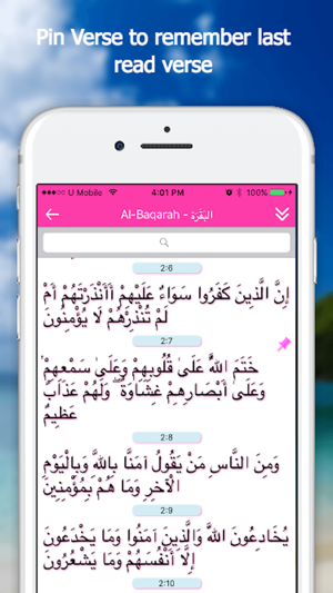 Quran App - Arabic(圖4)-速報App