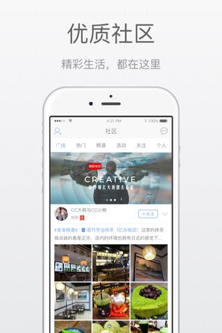 OKCity——便捷会员卡生活 screenshot 2