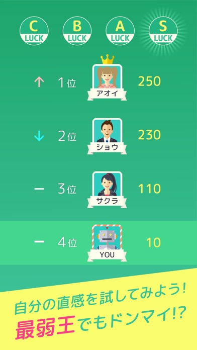 ハマる ババ抜き screenshot1