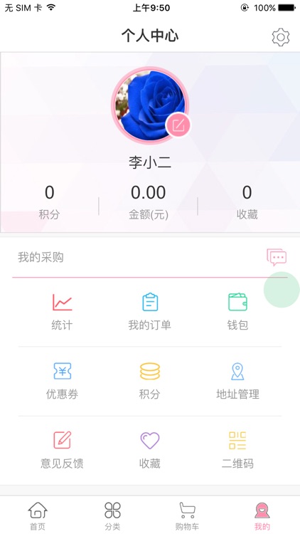 阿喔母婴 screenshot-4