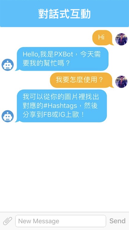 PX Bot - 圖像辨識聊天機器人