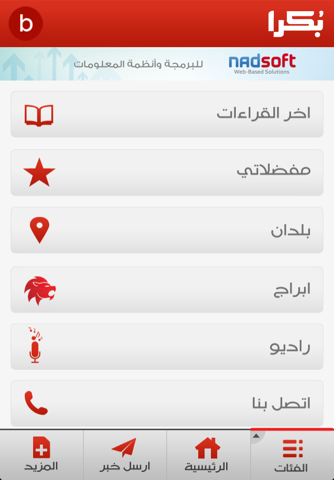 Bokra screenshot 4