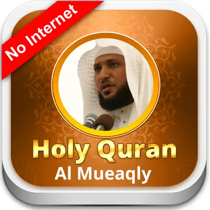 Holy Quran - Maher Al Mueaqly - offline Читы