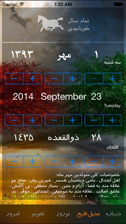 Taghvim Rooz screenshot-3