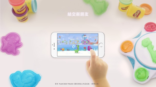 Play-Doh TOUCH - 捏黏土, 掃描, 探索(圖4)-速報App