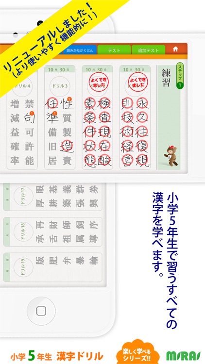 Kanji Drill 5 for iPhone screenshot-0