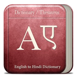 English to Hindi Dictionary for Quick Learning