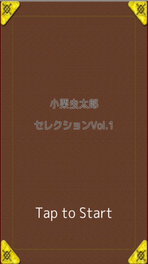 MasterPiece Oguri Mushitaro Selection Vol.1(圖1)-速報App