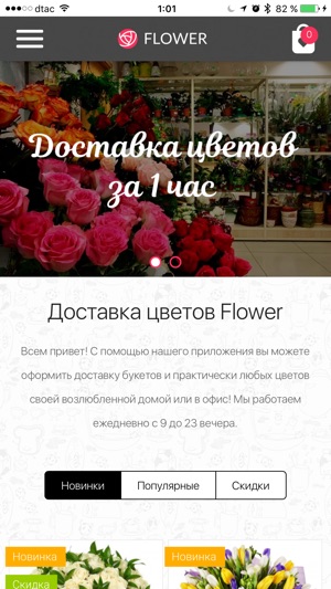 MyFlowers - доставка цветов