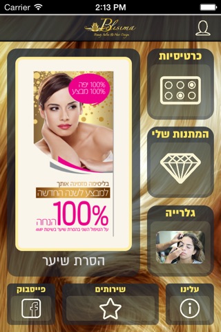 בליסימה screenshot 2