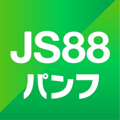 JS88学校パンフ-大学・専門学校・高校・中学・塾進学ガイド icon