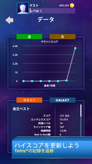 Tetris® 2011 screenshot1