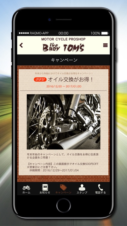 バイクボーイトムズ screenshot-3