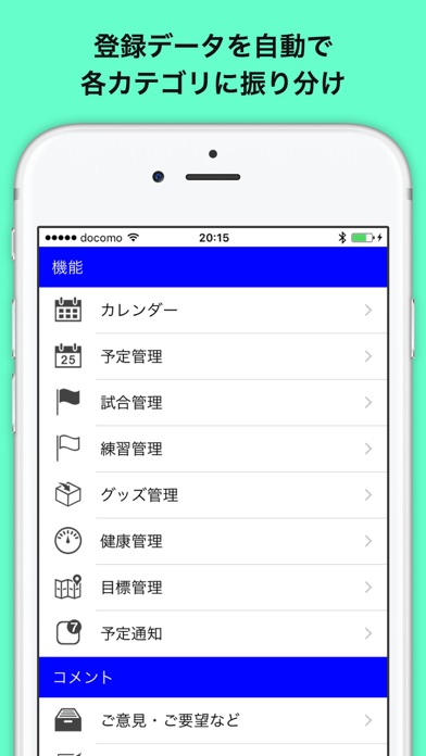バドミントン手帳のスクリーンショット2 バドミントン手帳のスクリーンショット2