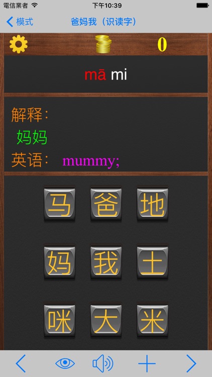 Chinese 1A(S Ed.) - Learn Easy! screenshot-3