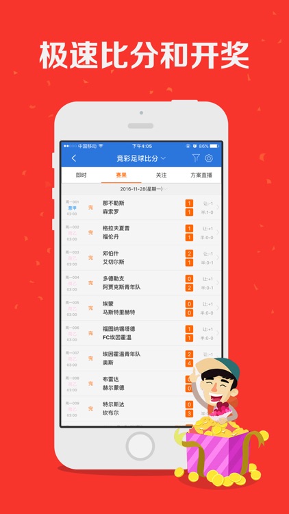 彩客竞彩彩票-手机买足球彩票、彩票、体育彩票