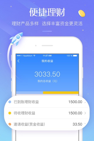 广信贷—财富增值简单赚 screenshot 4