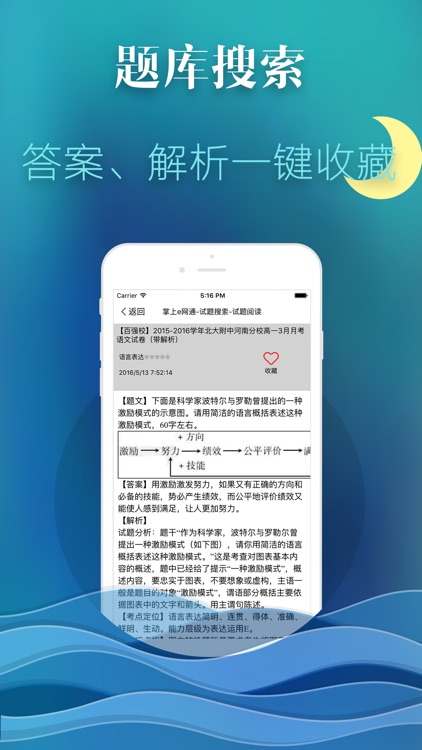 掌上e网通 screenshot-3