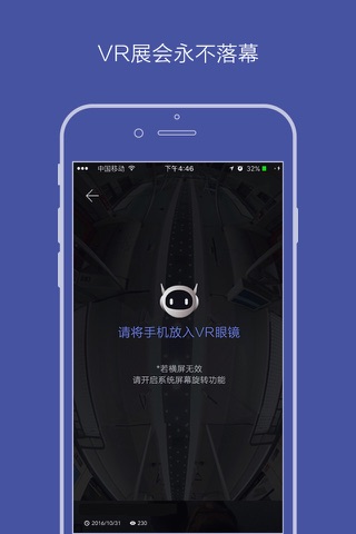爱展购 screenshot 3