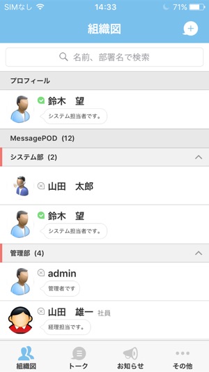 MessagePOD(圖1)-速報App