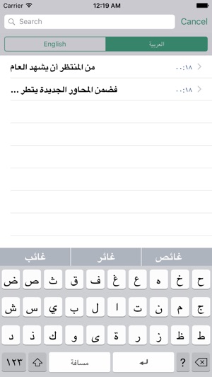 Arabic Note Faster Keyboard العربية ملاحظة لوحة ال(圖2)-速報App