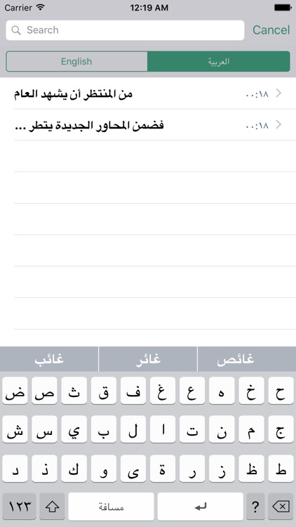 Arabic Note Faster Keyboard العربية ملاحظة لوحة ال