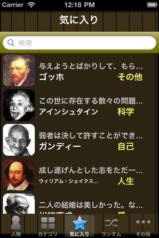 格言名言Lite screenshot 3