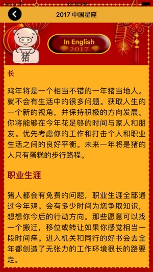 Chinese Zodiac Horoscopes(圖4)-速報App