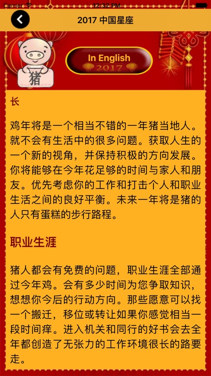Chinese Zodiac Horoscopes screenshot-3
