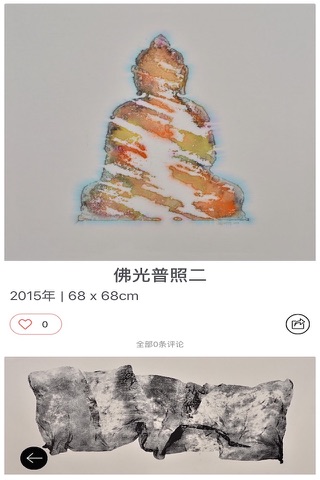 周洲舟 - 云艺术区 screenshot 2