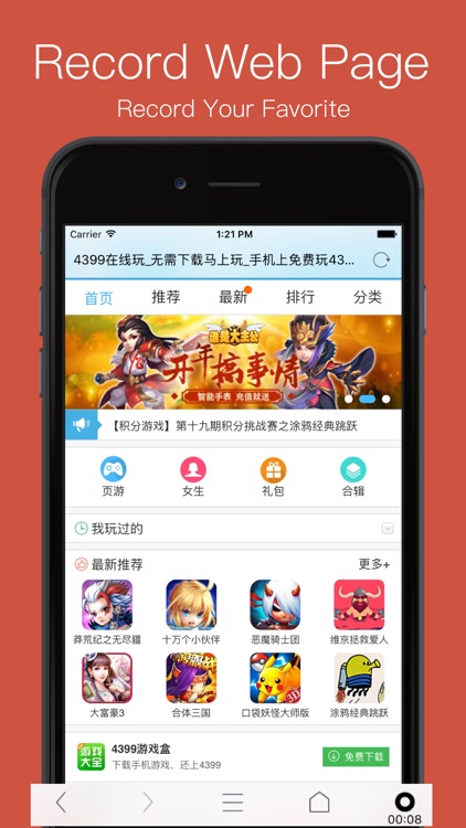 RBrowser - recorder browser screenshot-0