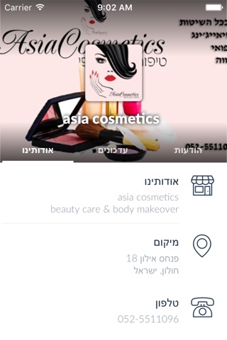 asia cosmetics by AppsVillage screenshot 3