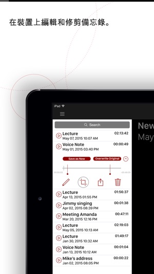 語音記事錄音機，由 Crafty Apps 開發製作 - 上錄製並剪輯語音記事(圖5)-速報App
