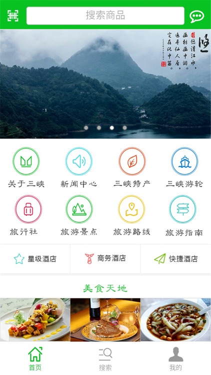 中国三峡游