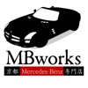 京都でベンツ修理や車検、コーディングなら　MBworks